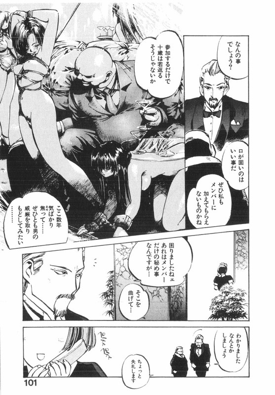 Kotetsu no DaibokenVol9-4