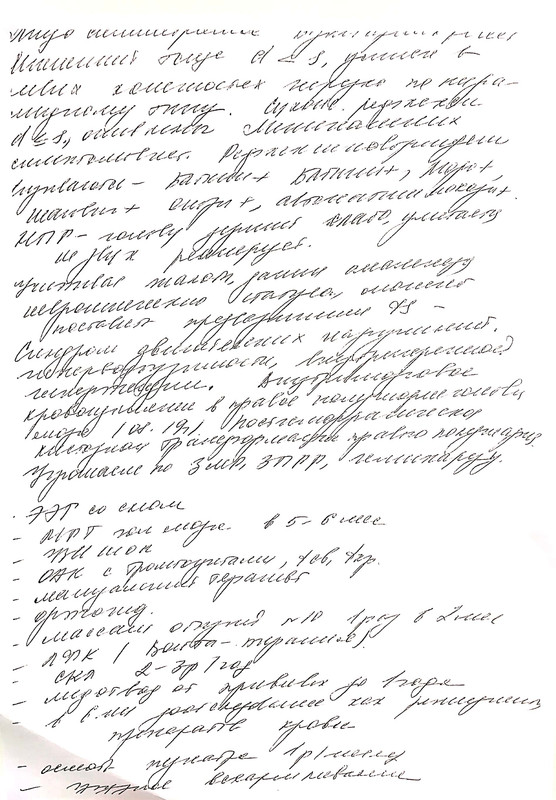 Новый документ 2019-09-24 12.08.24_3