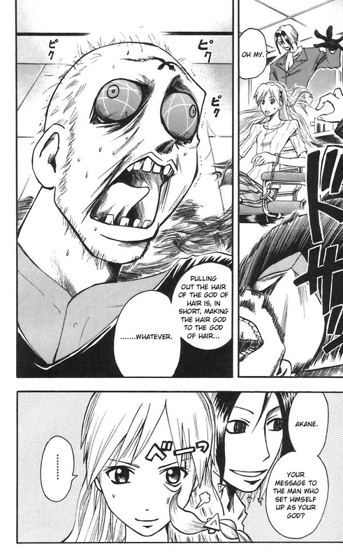 Manjin Tantei Nougami NeuroVol6-4