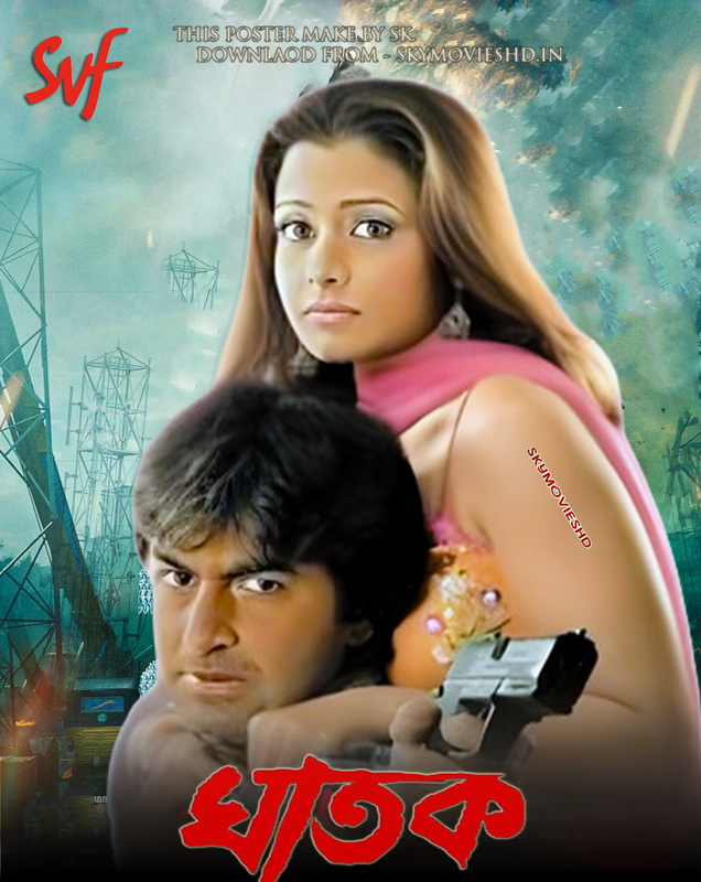 Ghatak 2006 Bengali ORG 720p 480p WEB-DL x264 ESubs