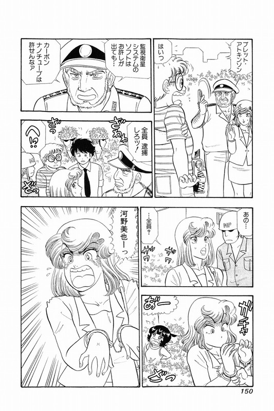 Amai SeikatsuVol26-2