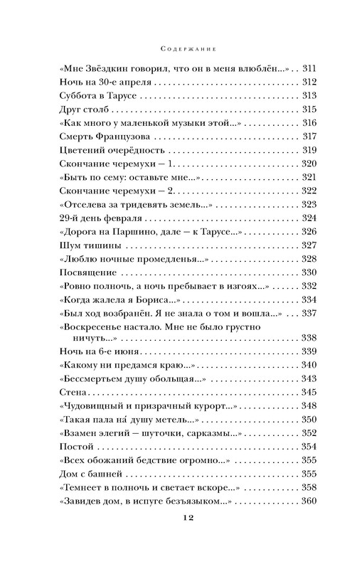 p0012