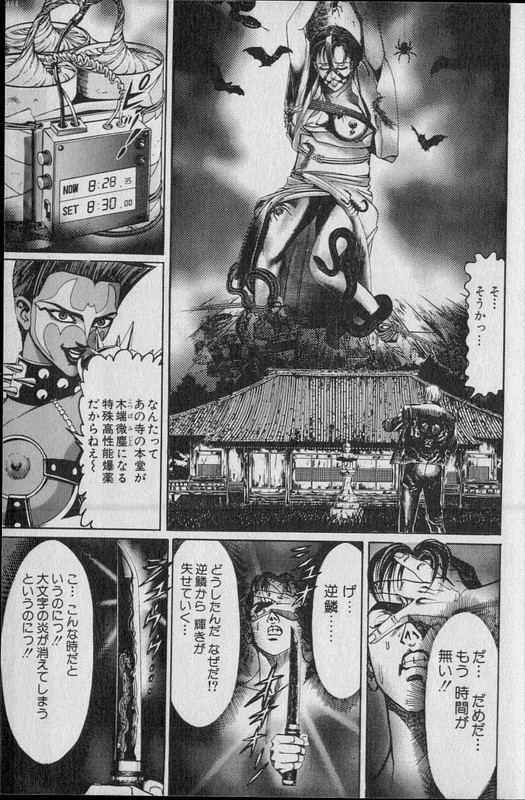 Kouryuu no MimiVol9-20