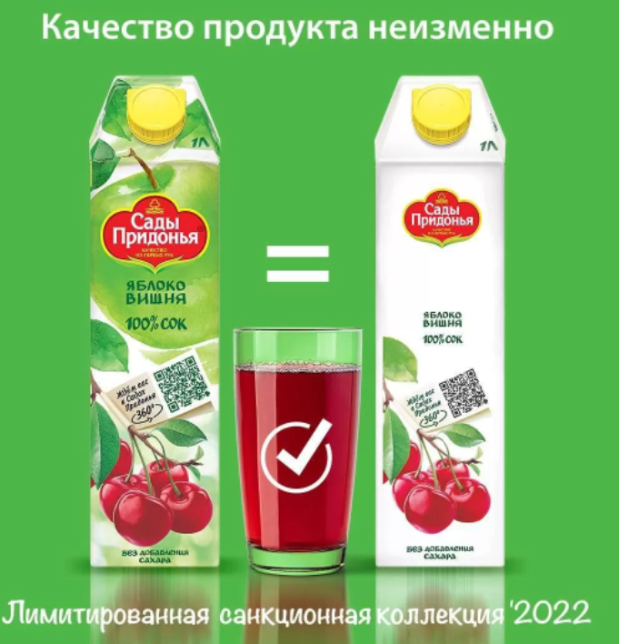 сок