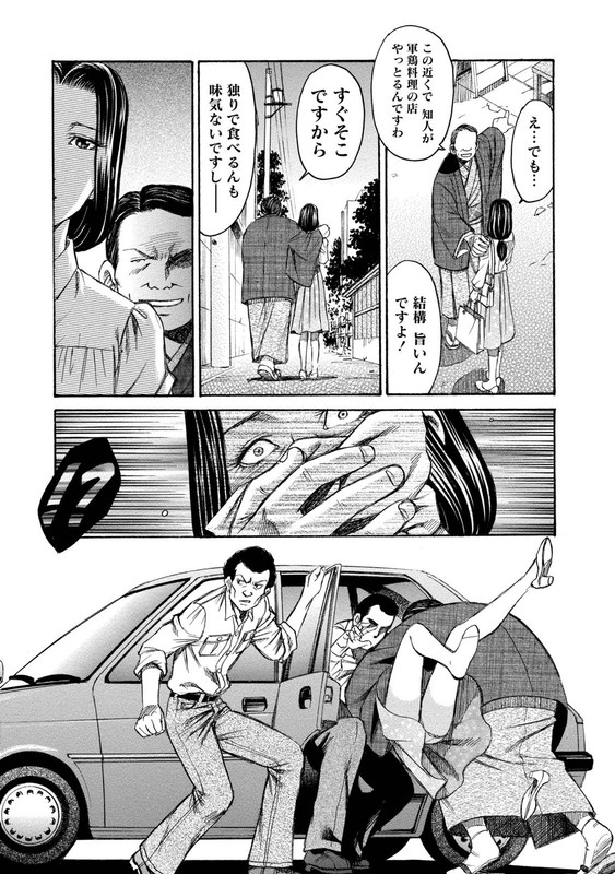 ShishuugokuVol3-1