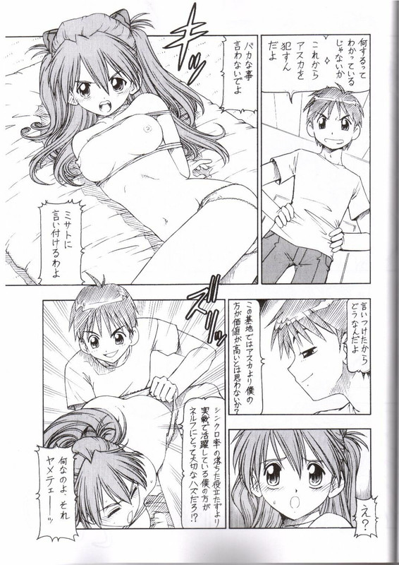 Neon Erotica Nankyoku 2 Gou-2