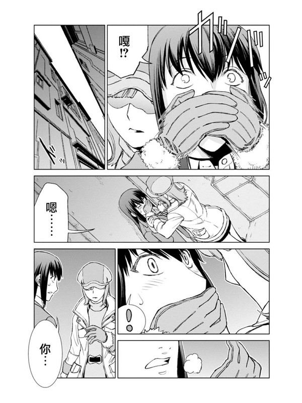Kangoku no RakuenChap6-2