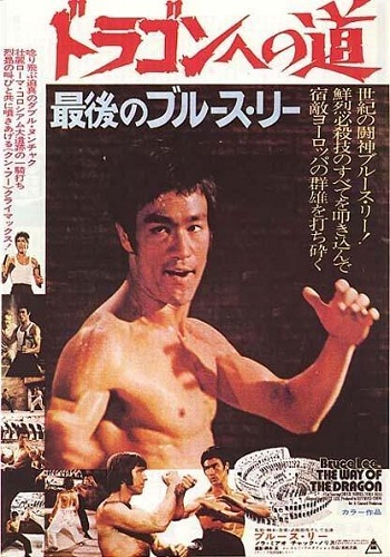 Bruce Lee – Meng Long Guojiang (Return Of The Dragon) [1972][DVD R2][Spanish]