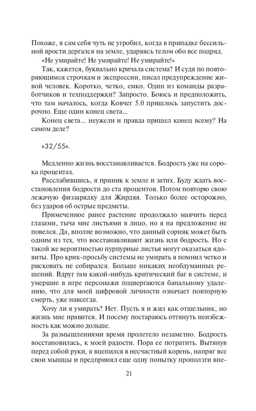Zhirdjaj-page-0021
