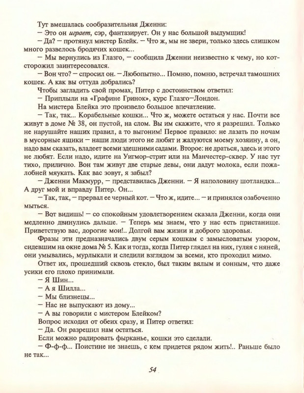 Gelliko-Pol-Dzhenni-i-Tomasina-1-79-page-0057