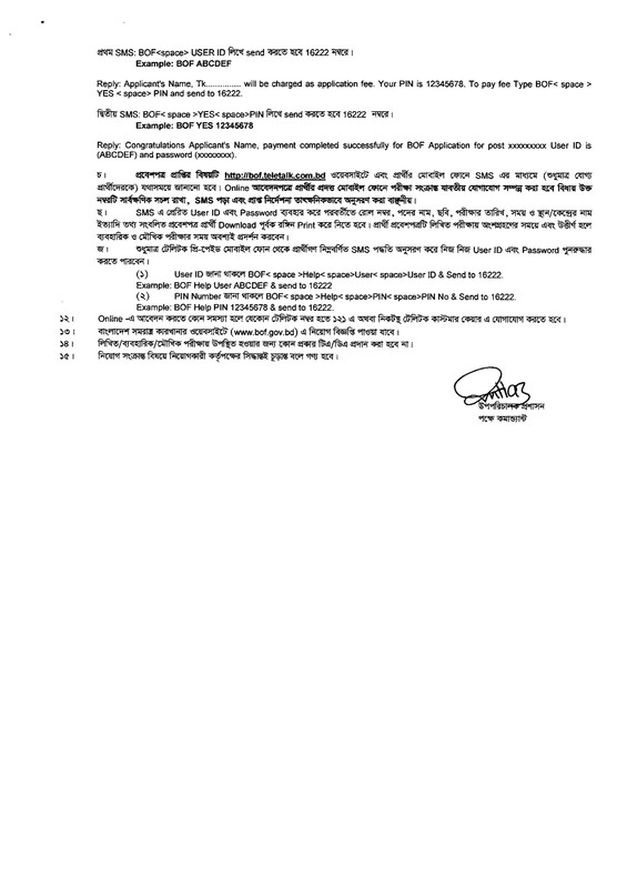 BOF-Job-Circular-2026-PDF-3