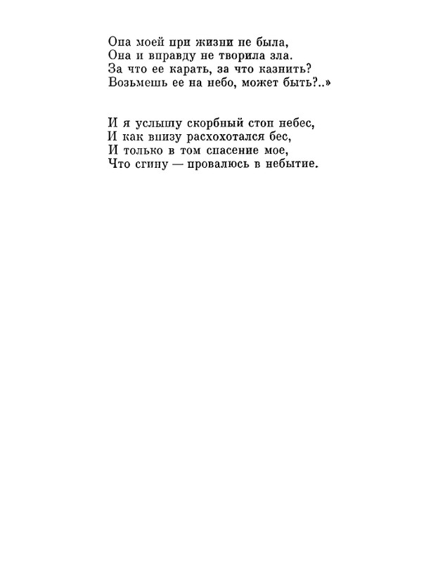 Petrovyh-Marija-Prednaznachene-page-0135