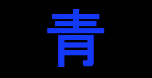 Aomine-Daiki.gif