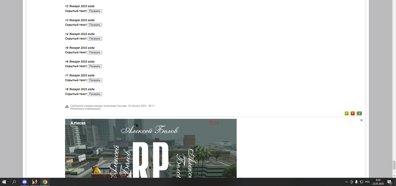 Снимок экрана 2023-01-23 005439