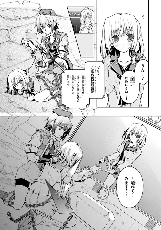 Kuraudo Hebun Kowareyuku KanojoVol2-2