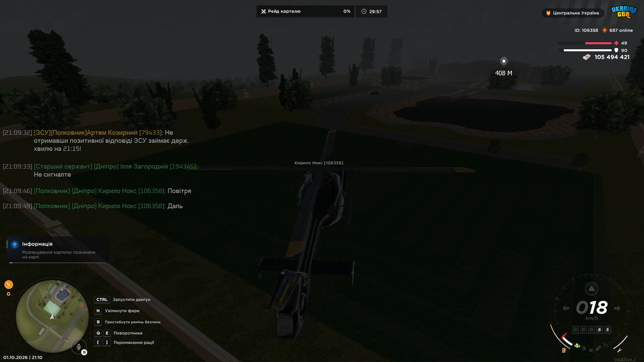 UKRAINE GTA 01 10 2026 21 10 03 (1)