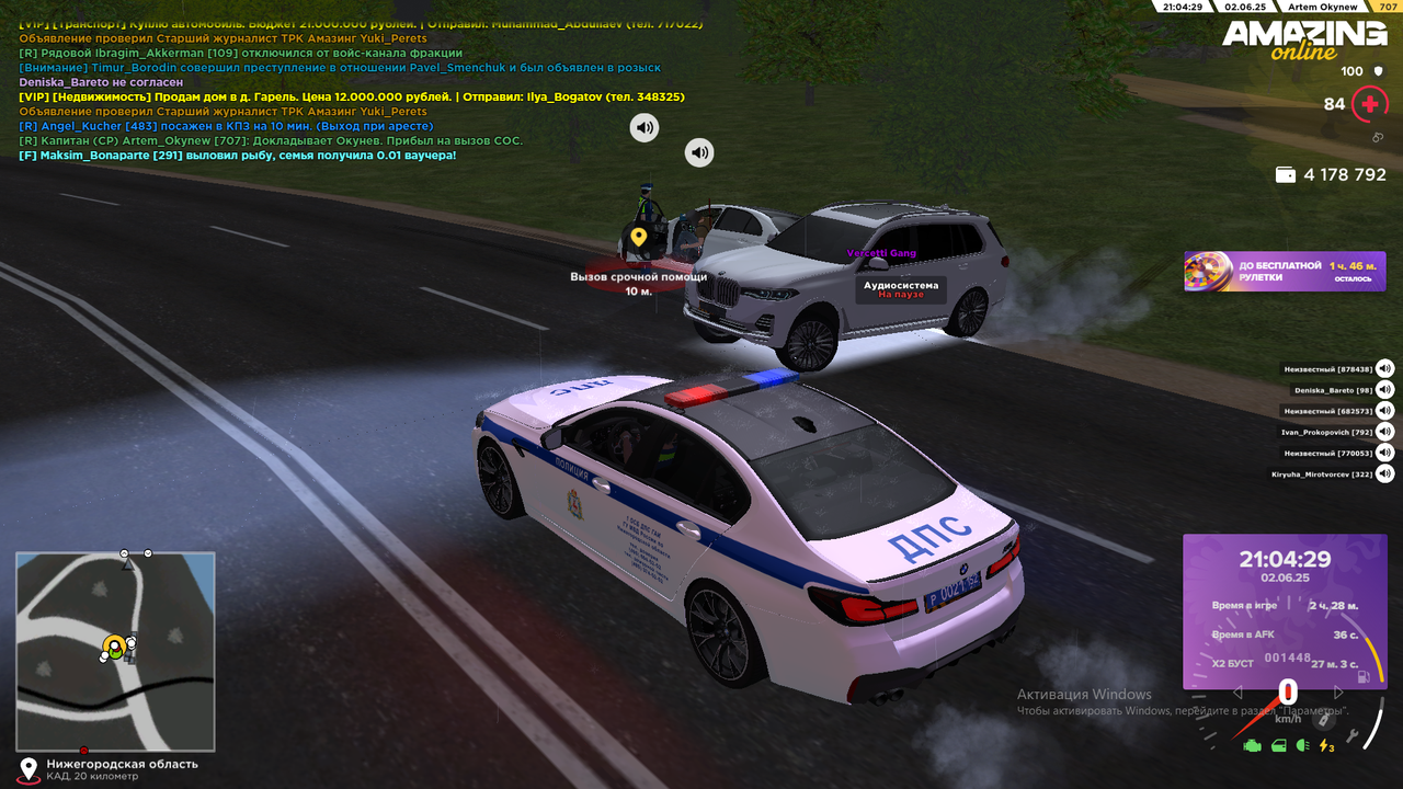 Снимок экрана (839)