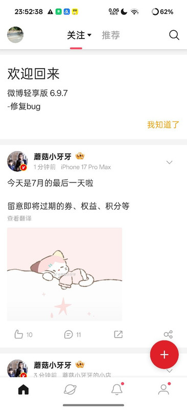 QQ20260729 151016