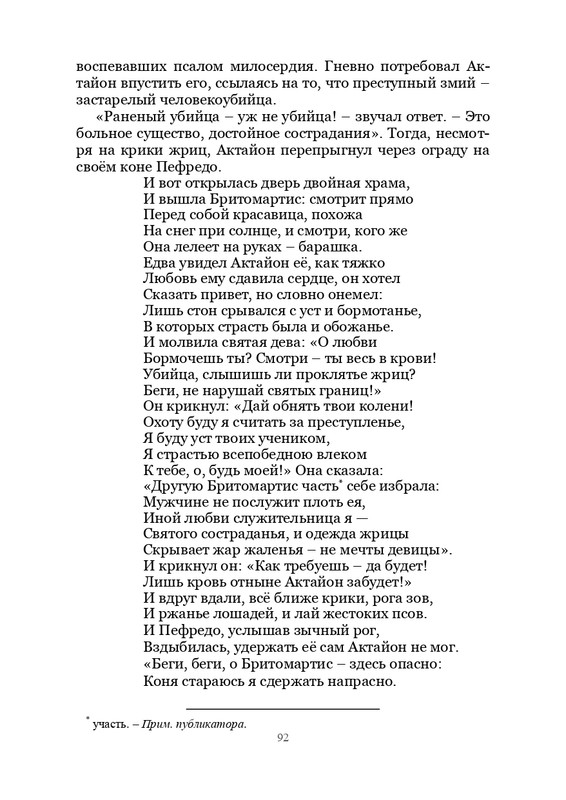 Olimpijskaja-vesna-page-0093