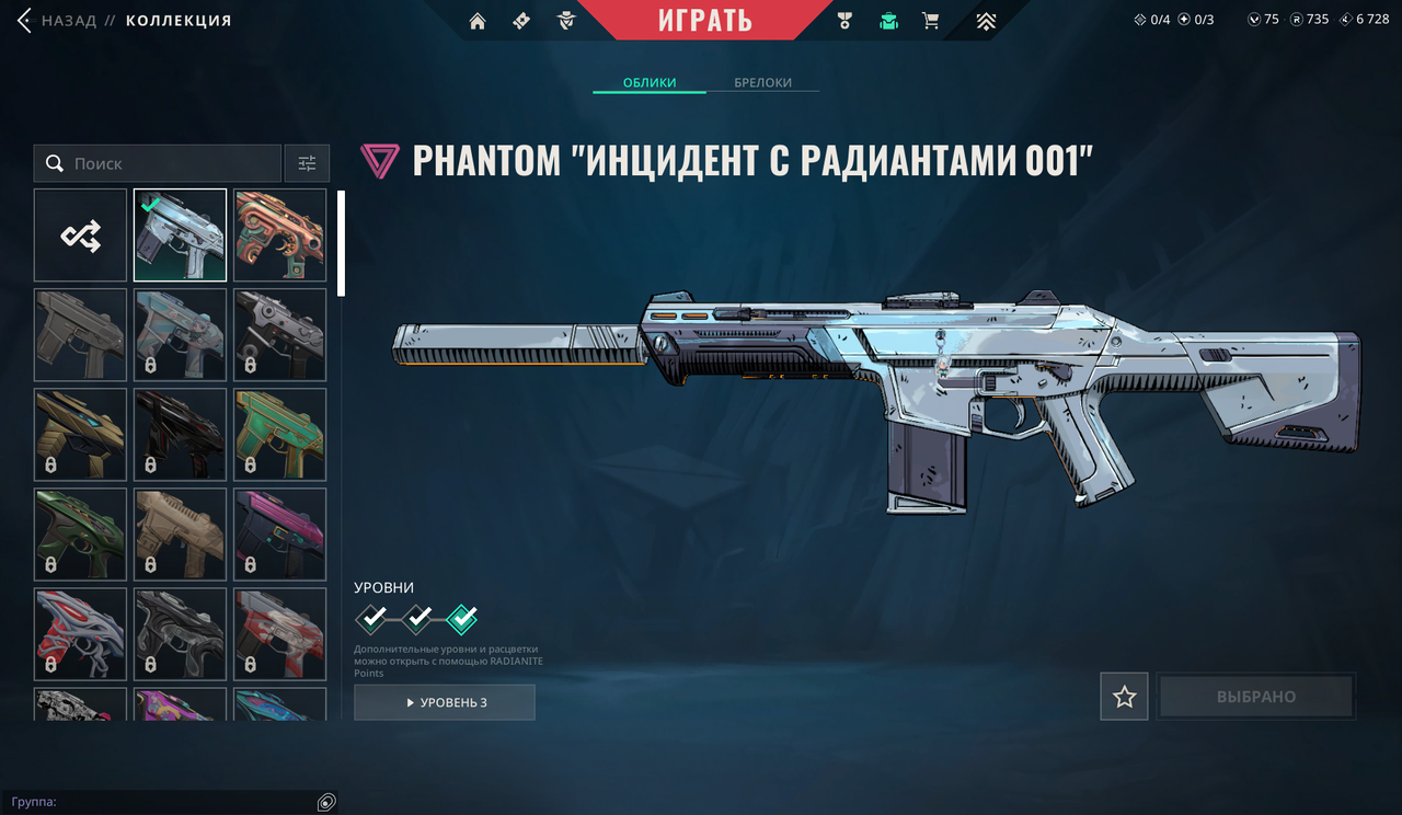 16 Skins: Verified: true | Region: eu | Last game: 18-11-2025