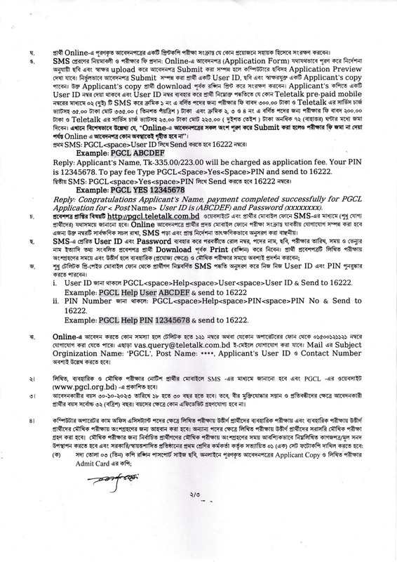 PGCL-Job-Circular-2023-PDF-2