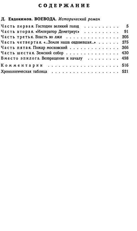 p0525