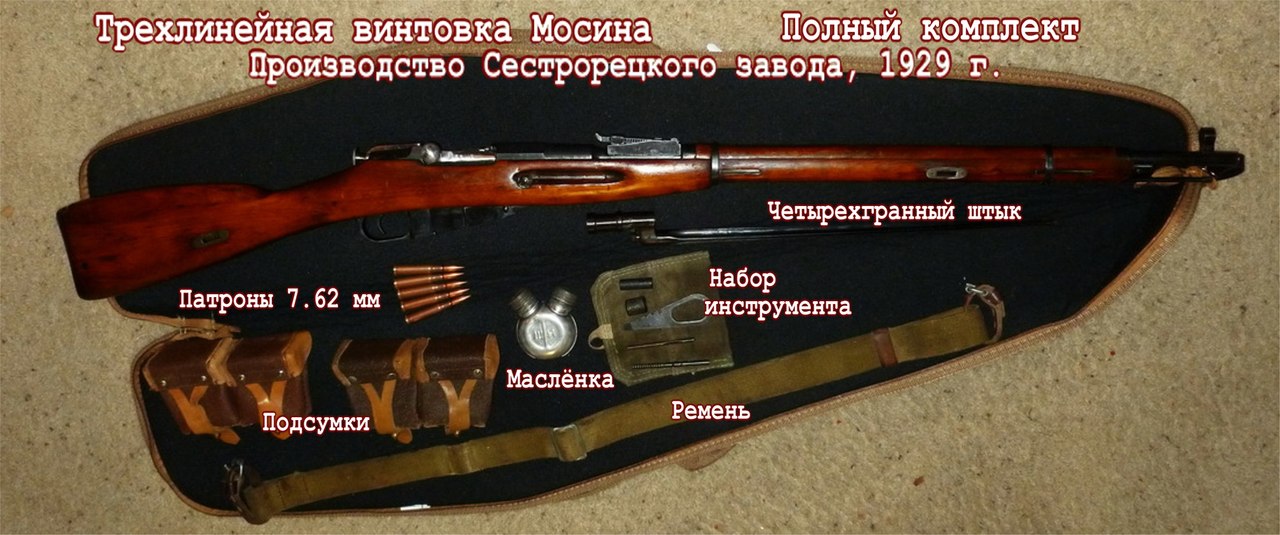 Мосинка 1