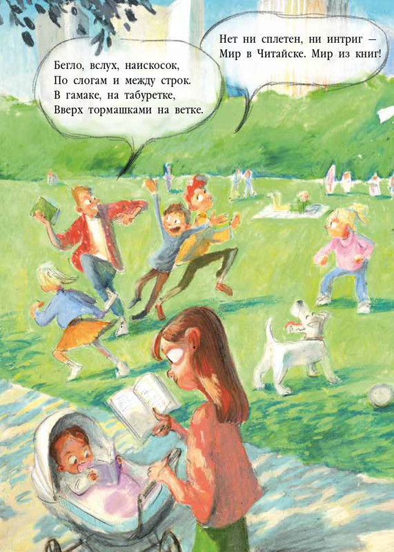 Весова, Юлия Целый букет котов_page-0032