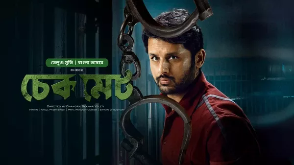 Check-Checkmate (2021) Bengali Dubbed