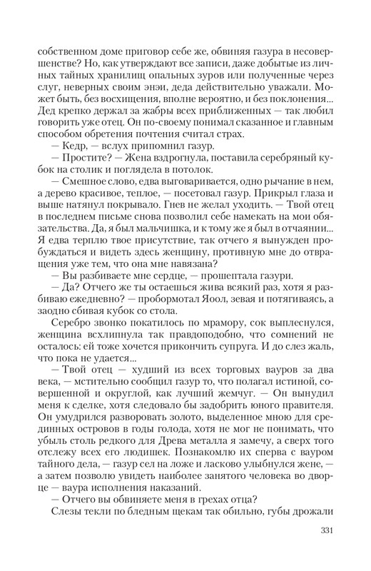 Bezu-Vrag-page-0057
