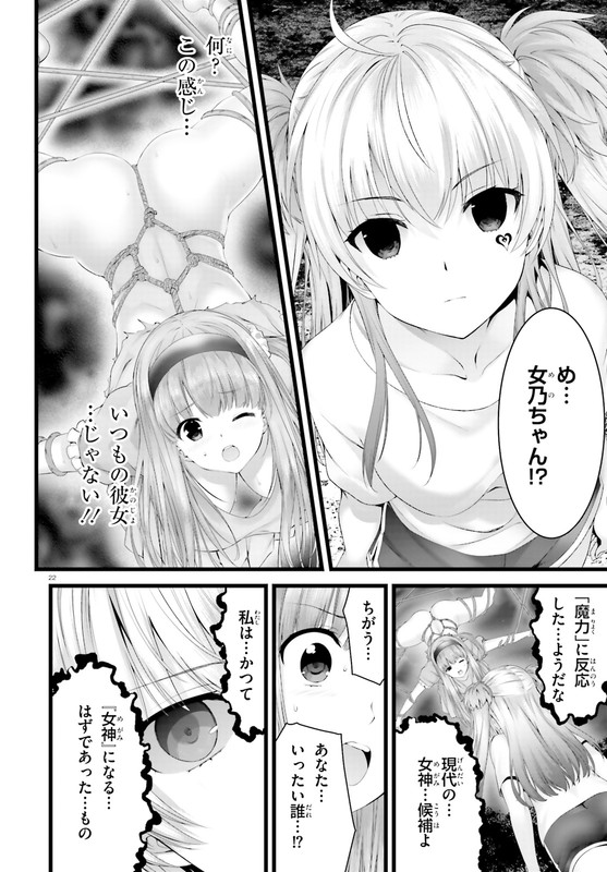 Yoru Baku Yoake KyokuChap25-5
