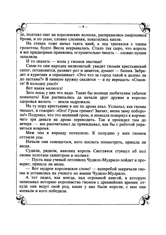 p0012