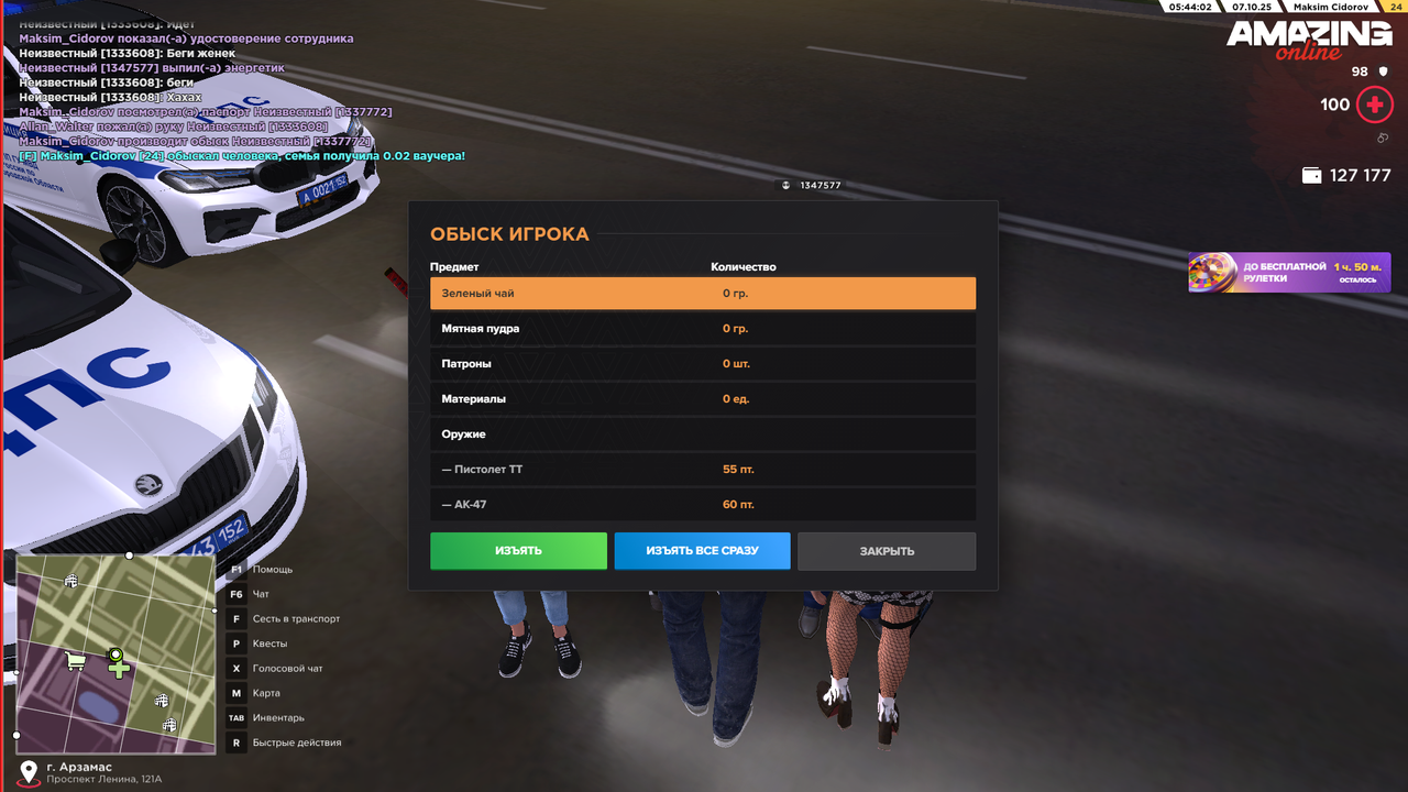 Снимок экрана (467)