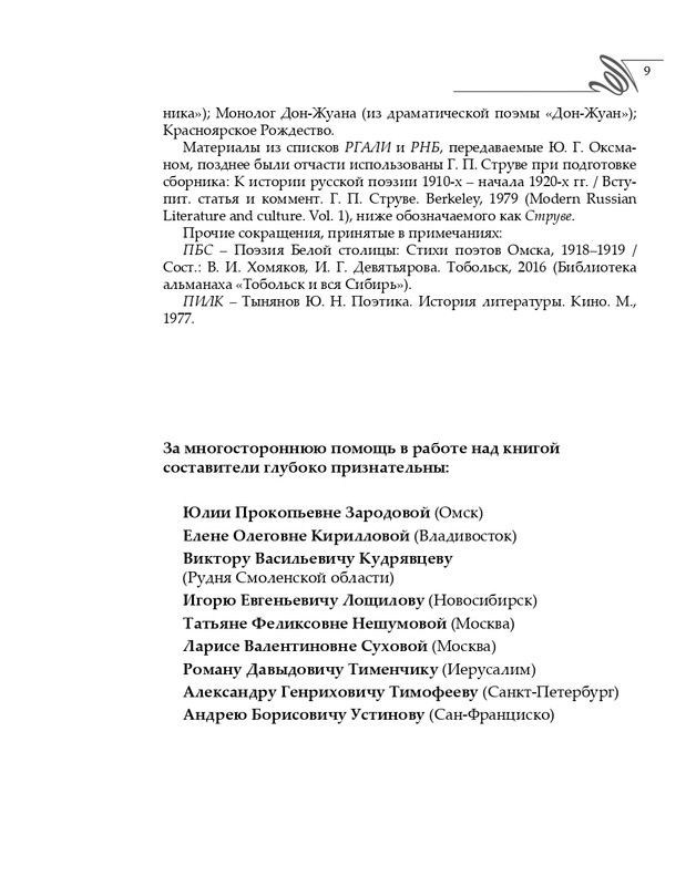 2020-page-0010