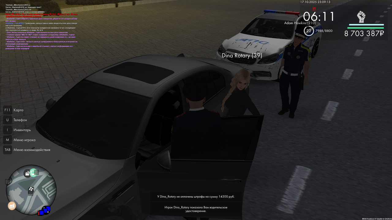 Непдательщик 2