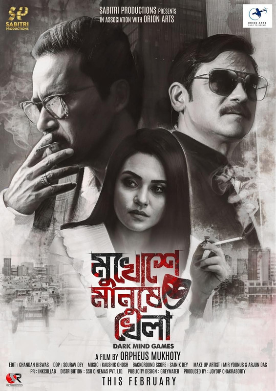 Mukhoshe Manushe Khela (2025) [HDTS]