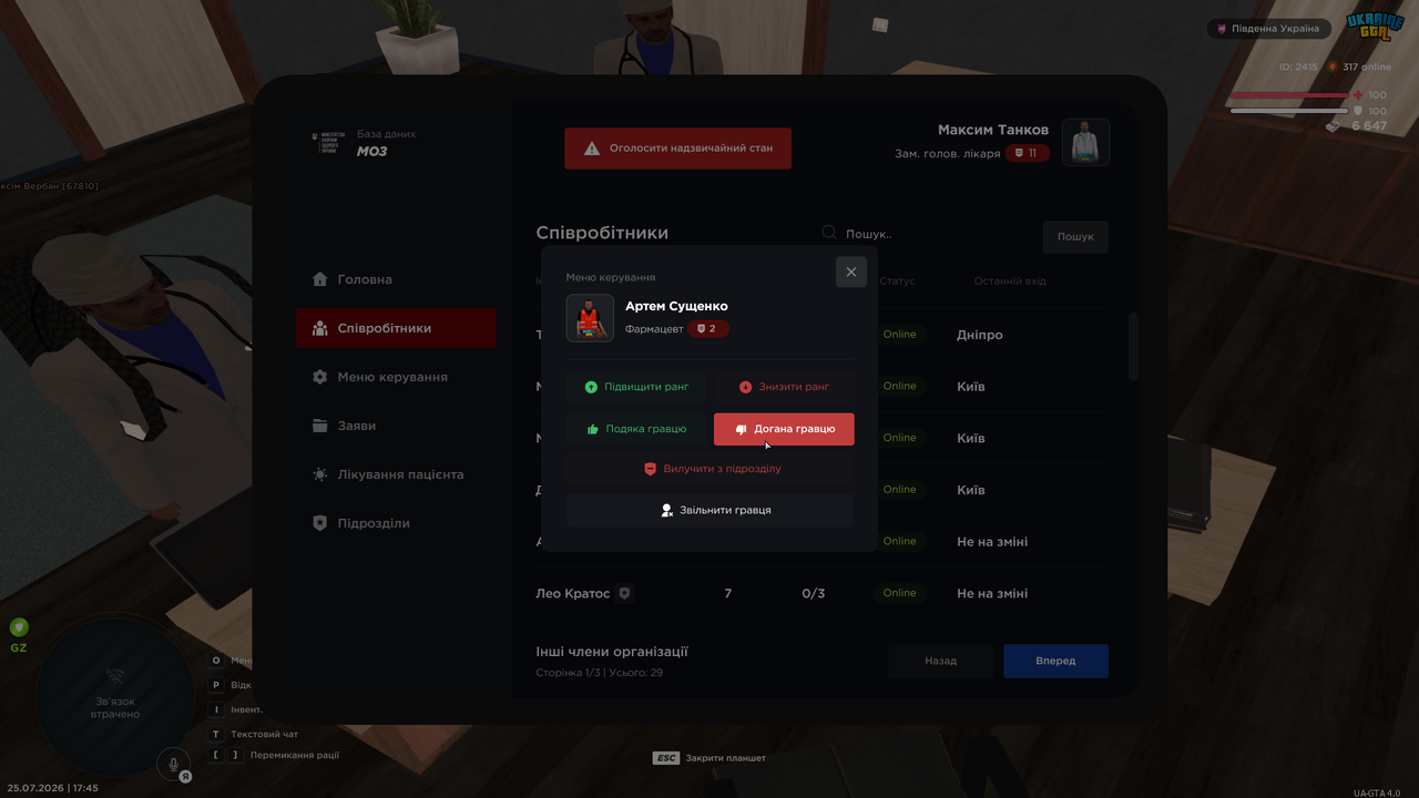 UKRAINE GTA 25 07 2026 17 45 24