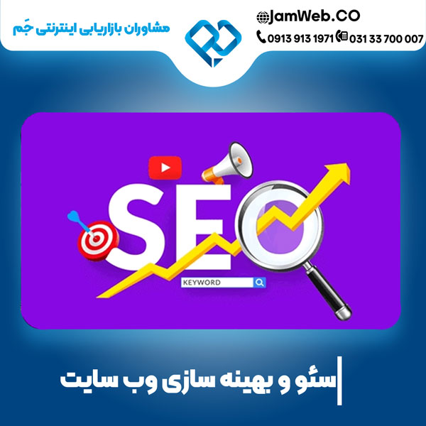 هزینه سئو سایت و قیمت بهینه سازی وبسایت نمایندگی بیمه
