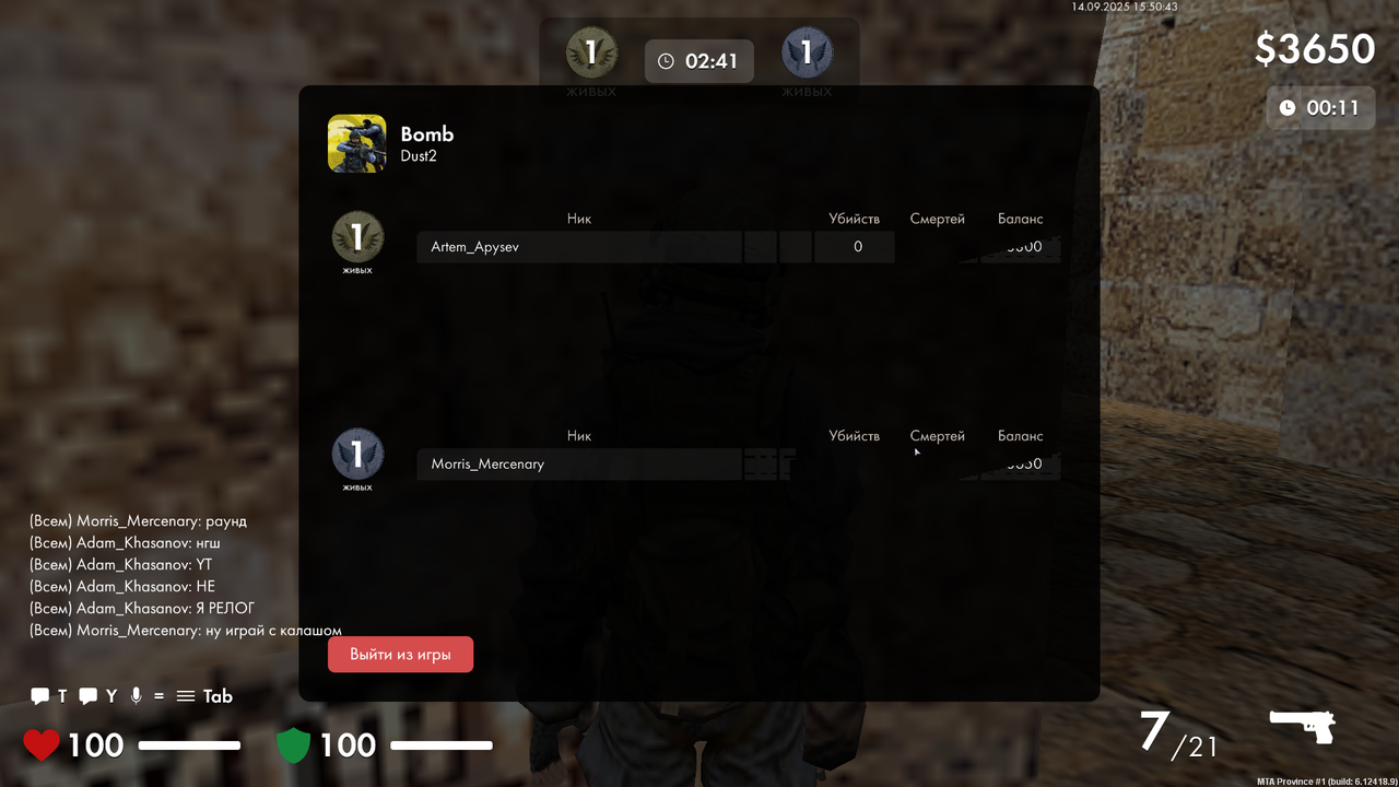 Снимок экрана (513)