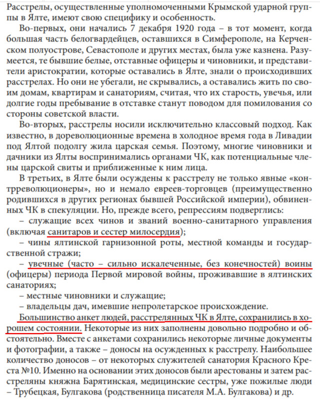 Тинченко_ялта
