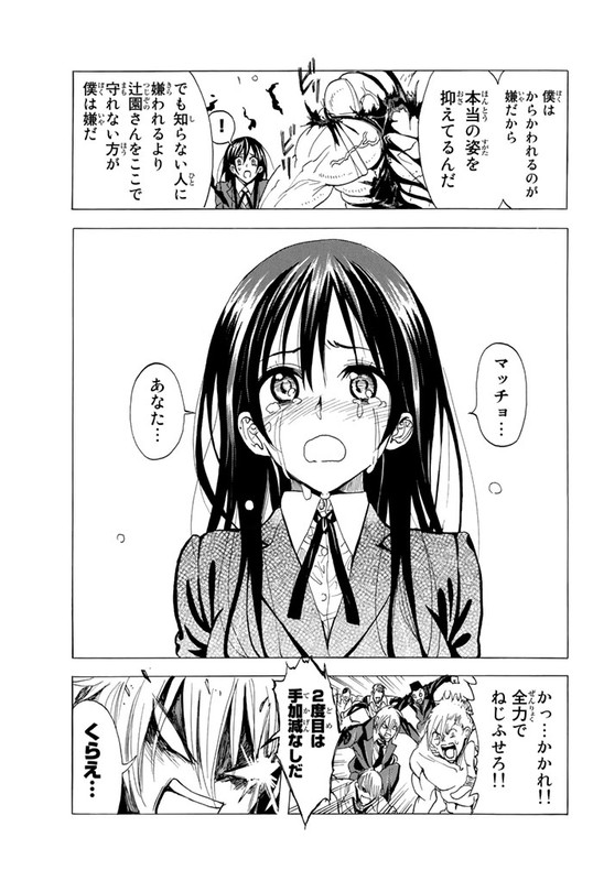 Doukyuusei no Maccho-kunVol1-11