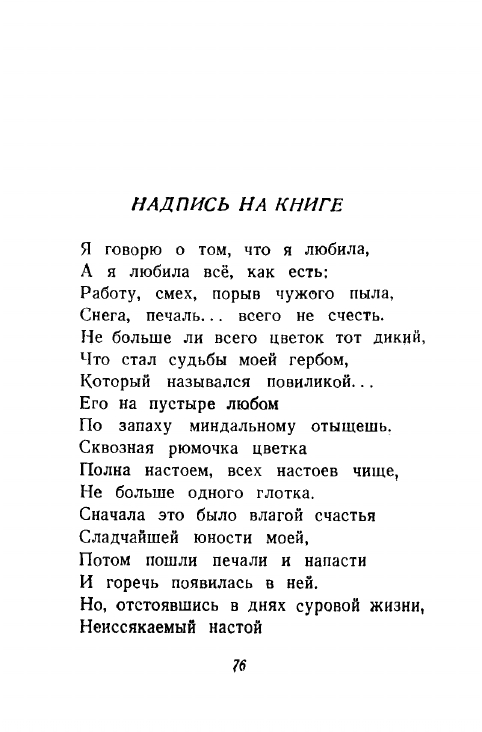 1946-page-0077