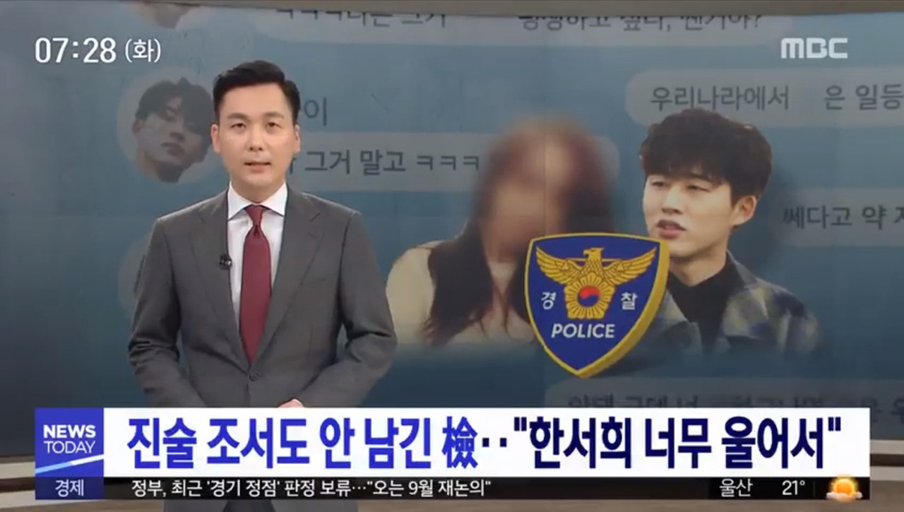 MBC News