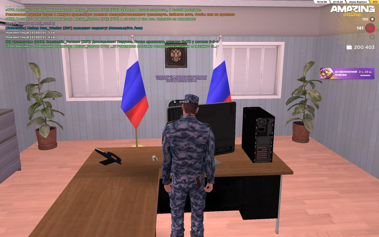 Снимок экрана 2025-10-21 161242