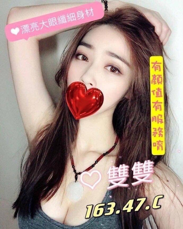高雄約妹分享