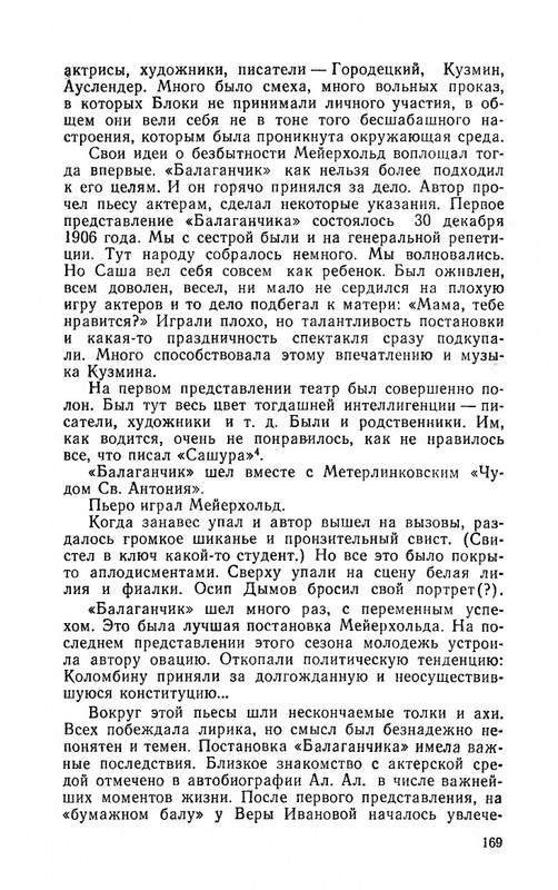 ya-luchshej-doli-ne-iskal-page-0047