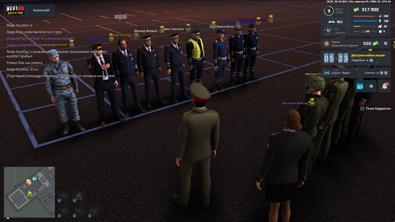 nextrp_2024-10-30_18-35-37