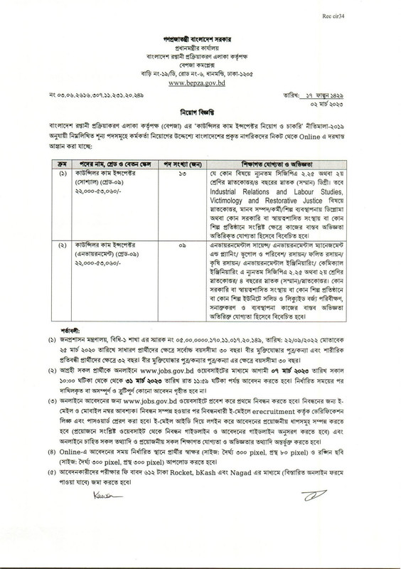 BEPZA-Councillor-Cum-Inspector-Job-Circular-2023-PDF-1