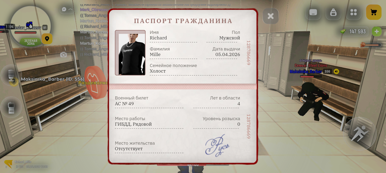 Screenshot 20260405 145926