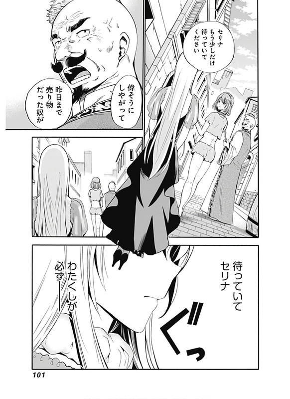 Uragirareta S-Rank Boukensha no Ore waVol1-21